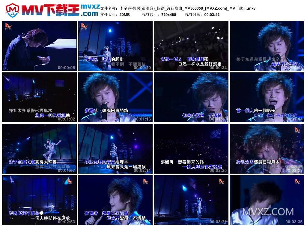 李宇春-想哭(演唱会)_国语_流行歌曲_MA303358